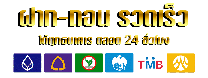 ธนาคาร by akskybet